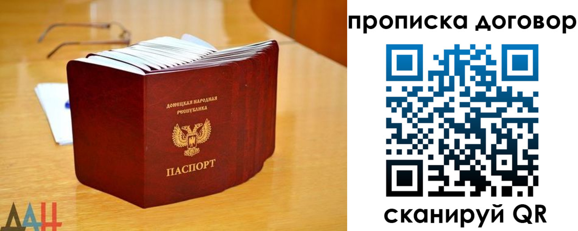 прописка ребенка в Омске