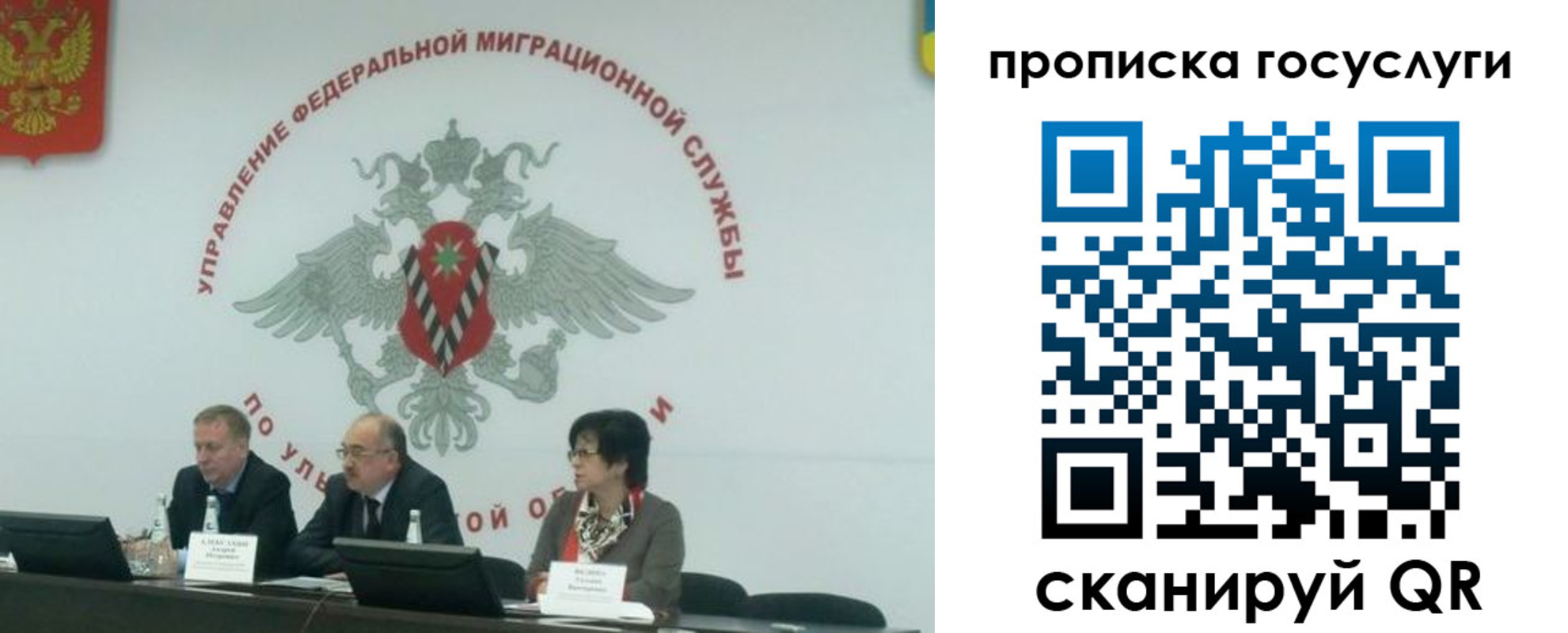прописка для школы в Омске
