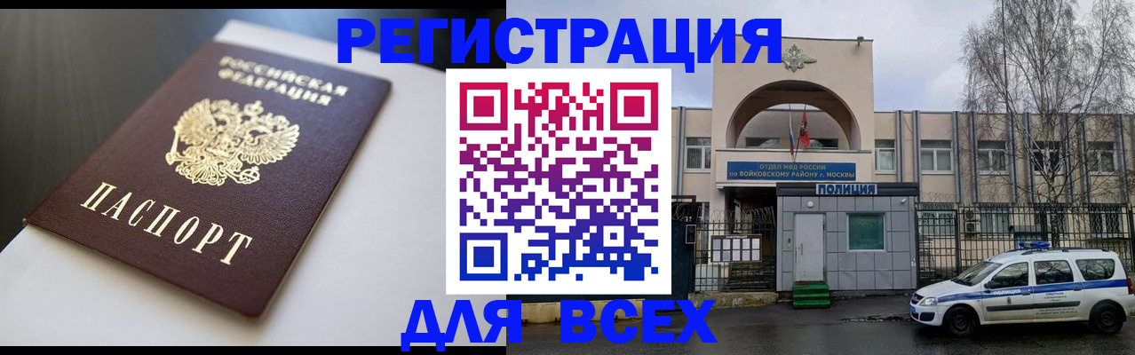 временная регистрация госуслуги в Омске