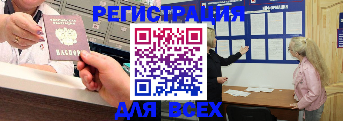 временная регистрация гарантия в Омске